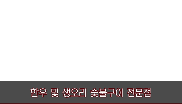 하마정원