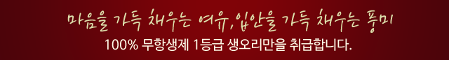 하마정원