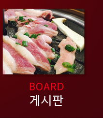하마정원게시판