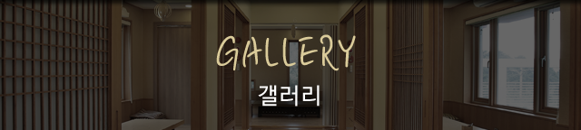 하마정원갤러리