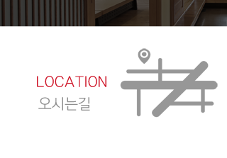 하마정원오시는길
