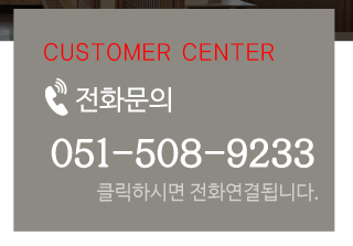 하마정원 전화문의