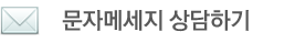 하마정원 문자